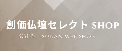桜梅桃李.comセレクトショップ